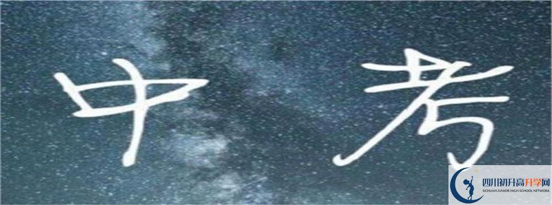 眉山一中怎么樣，好嗎？