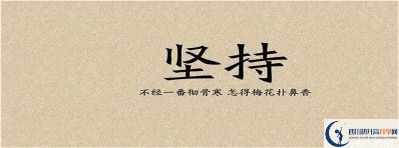 四川省武勝烈面中學(xué)校怎么樣，好嗎？