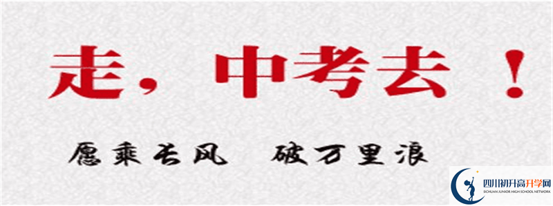 2021年南部縣大橋中學(xué)招生條件是什么？