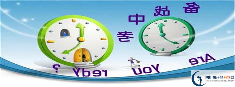 2021年平昌中學(xué)招生條件是什么？