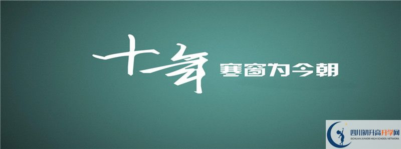 2021年營山雙河中學招生條件有何變化？