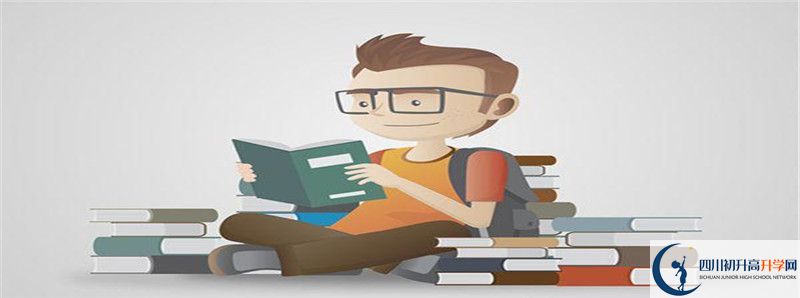 2021年廣安思源中學(xué)招生條件有何變化？