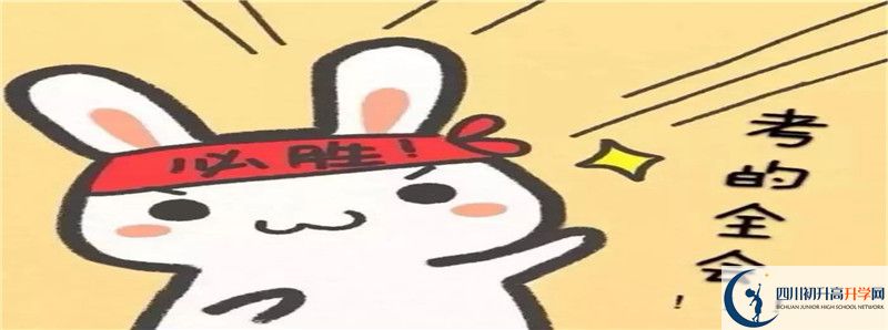 2021年西充縣雙鳳中學招生條件有何變化？