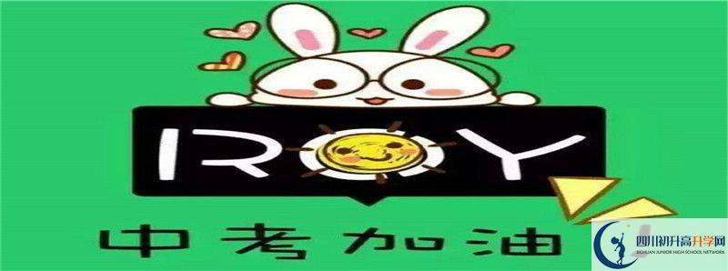 2021年宣漢縣第二中學(xué)招生條件有何變化？