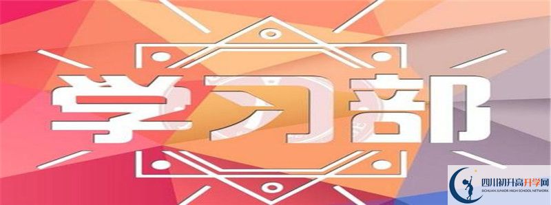 達(dá)州中考落榜的出路有哪些？