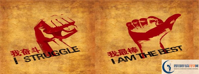 中考差點分怎么進(jìn)四川師范大學(xué)附屬中學(xué)？