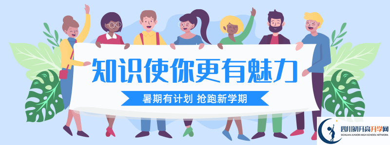 中考差點(diǎn)分怎么進(jìn)香城中學(xué)？