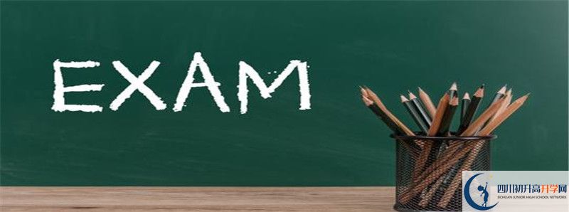 中考差點(diǎn)分怎么進(jìn)威遠(yuǎn)競力學(xué)校？