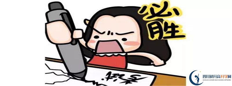 中考差點(diǎn)分怎么進(jìn)岳池中學(xué)？