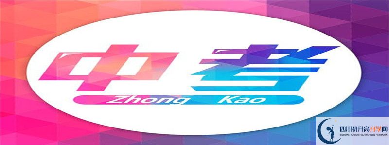 成都航天中學(xué)2021年中考錄取結(jié)果查詢時(shí)間是多久？