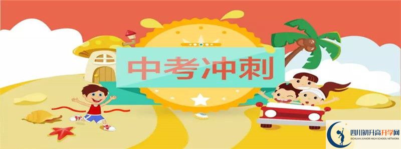 2022年簡(jiǎn)陽(yáng)中學(xué)學(xué)費(fèi)是多少？