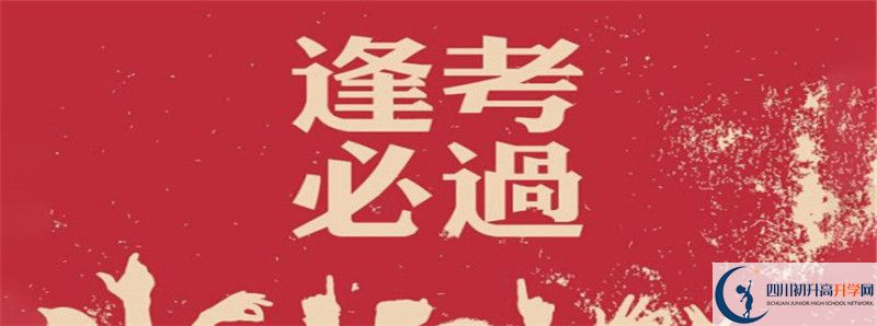 仁壽新科綜合高中2021年中考錄取結(jié)果查詢時間是多久？