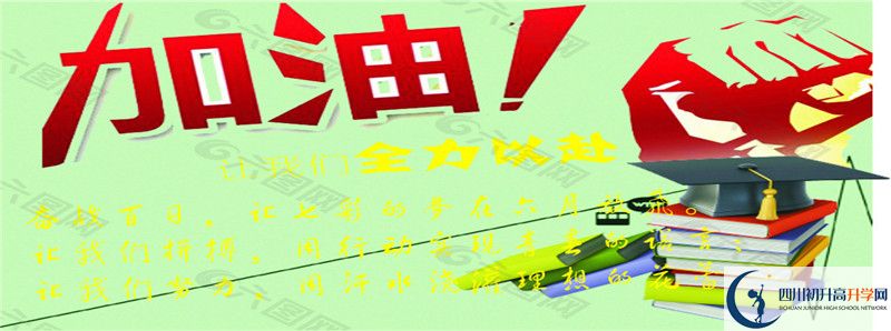 達(dá)州銘仁園中學(xué)2021年中考錄取結(jié)果查詢時(shí)間是多久？