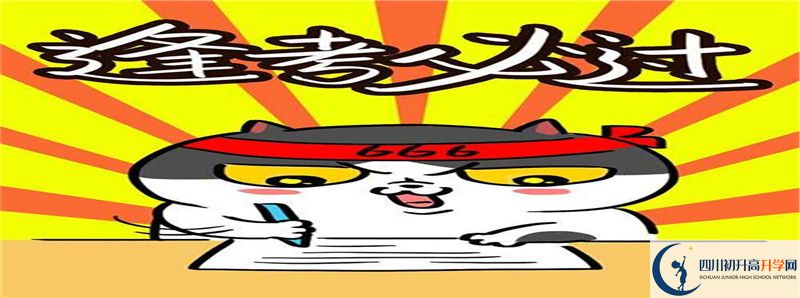 達(dá)州鐵路中學(xué)2021年中考錄取結(jié)果查詢(xún)時(shí)間是多久？