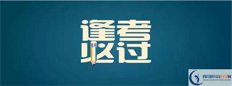 今年高考四川師范大學(xué)附屬第三實(shí)驗(yàn)中學(xué)上重本有多少人？