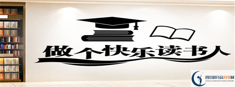 通江中學(xué)住宿條件怎么樣？
