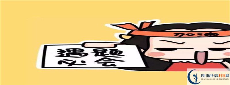 渠縣臨巴中學(xué)住宿費(fèi)用是多少？