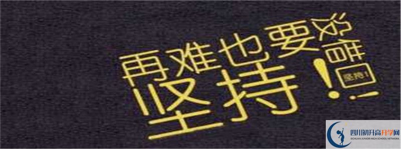 新都一中的高中住宿怎么樣？