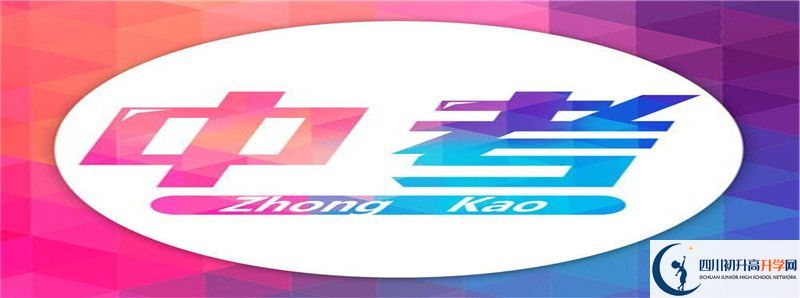 成都市第三中學(xué)的高中住宿怎么樣？
