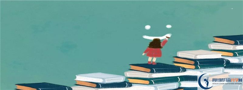 2022年四川師范大學附屬第三實驗中學錄取分數(shù)線是多少？