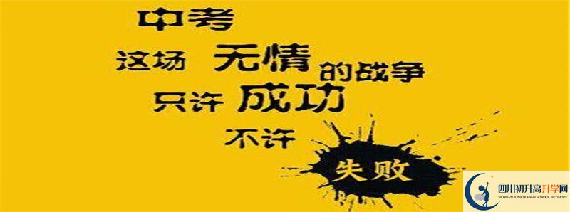 2022年南部縣伏虎中學(xué)錄取分?jǐn)?shù)線是多少？