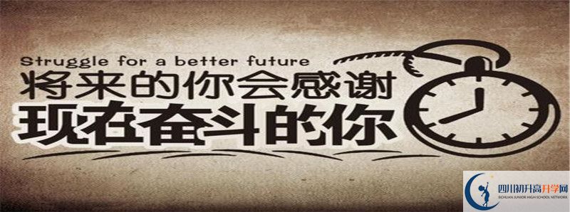 2022年北京師范大學(xué)成都實(shí)驗(yàn)中學(xué)招生計(jì)劃是怎樣的？