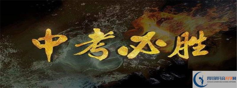 2022年成都石室中學招生計劃是怎樣的？