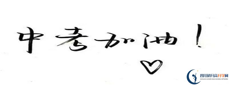 2022年閬中市二龍中學(xué)統(tǒng)招分?jǐn)?shù)線是多少？