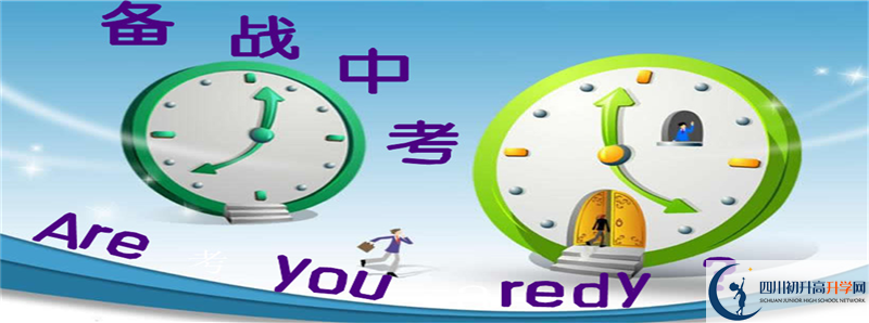 2022年達(dá)縣石橋中學(xué)錄取條件是什么？
