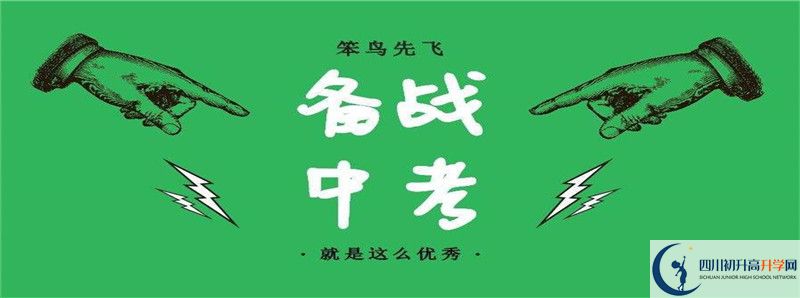 2022年郫縣三中高中招生條件是什么？