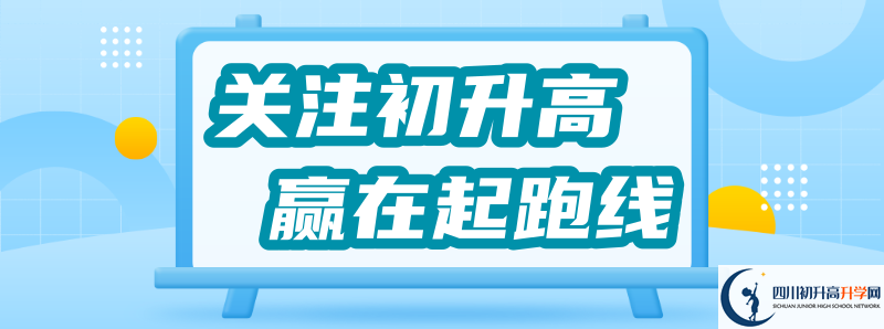 2022年劍門關高級中學高中招生條件是什么？