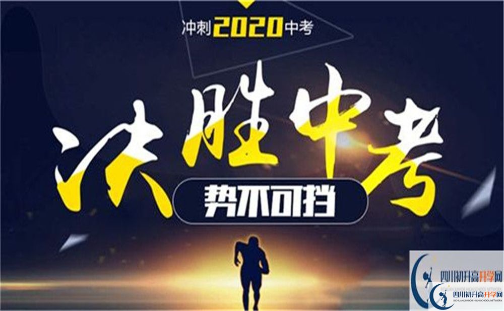 2022年達(dá)州市開(kāi)江縣任市中學(xué)學(xué)費(fèi)是多少？