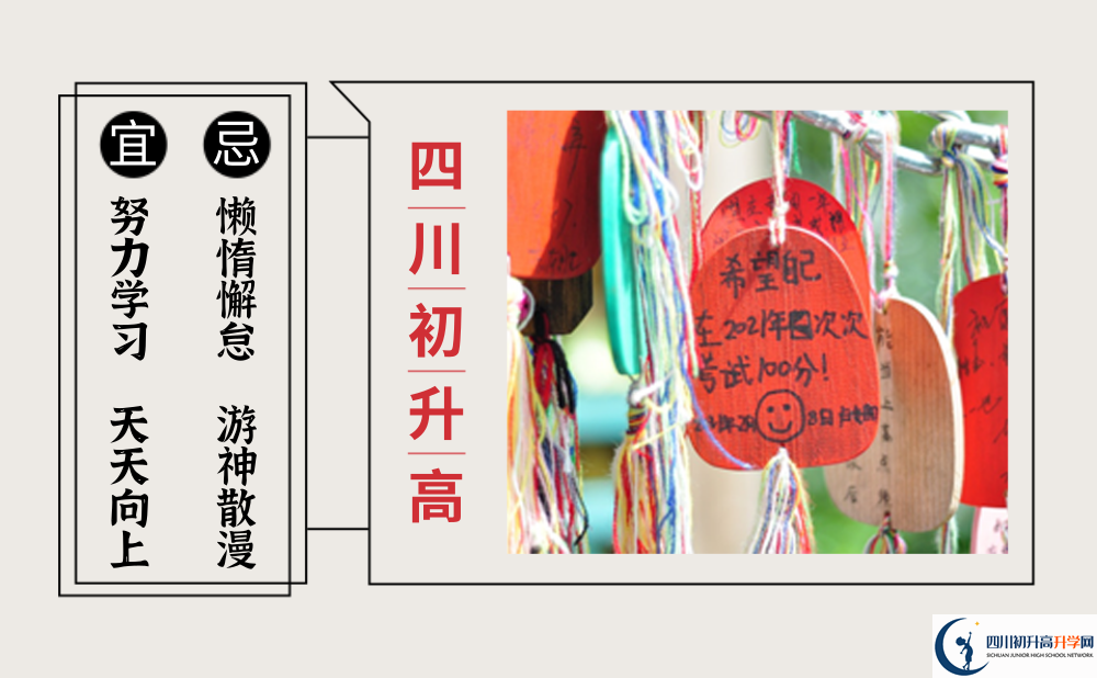 2022年成都市金堂中學(xué)少數(shù)民族班招生條件是什么？
