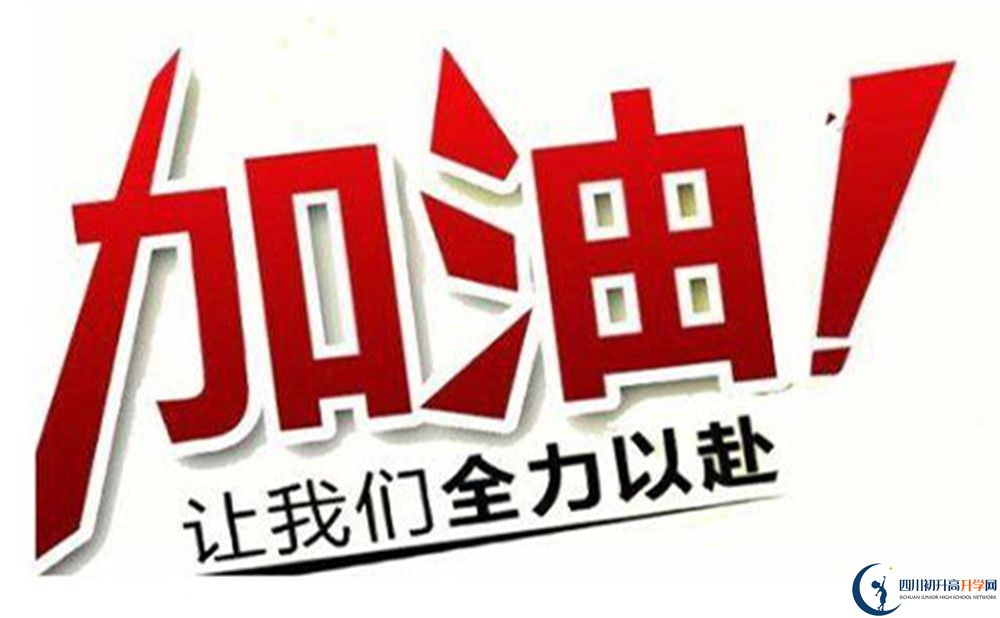 2022年四川省綿陽(yáng)實(shí)驗(yàn)高中平行班招生條件？