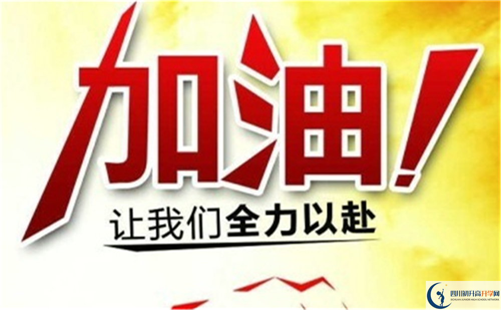成都市成都實外新都五龍山學(xué)校地址在哪里？