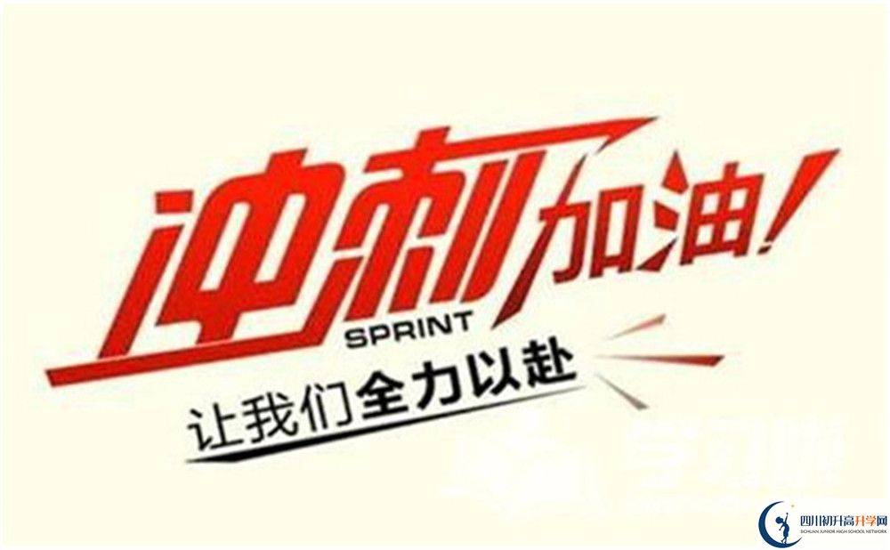 成都市簡陽中學地址在哪里？
