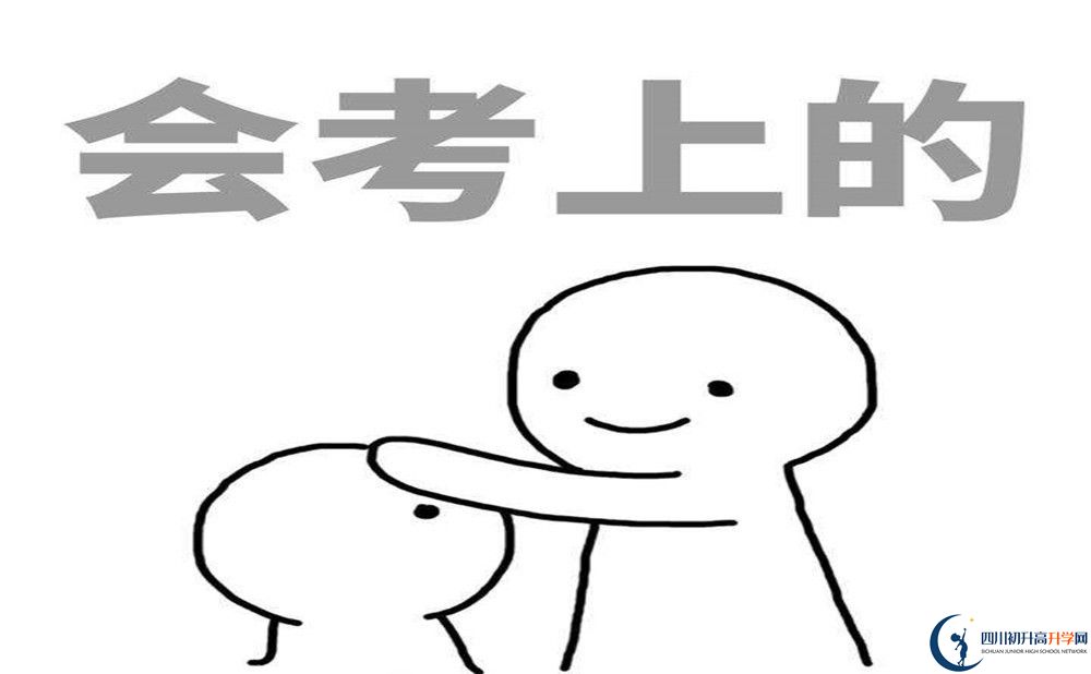 成都市新都一中好不好、怎么樣？