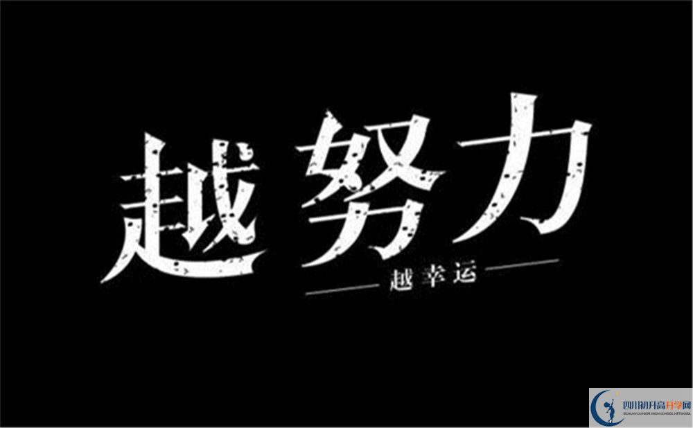 南充市閬中市二龍中學(xué)好不好、怎么樣？