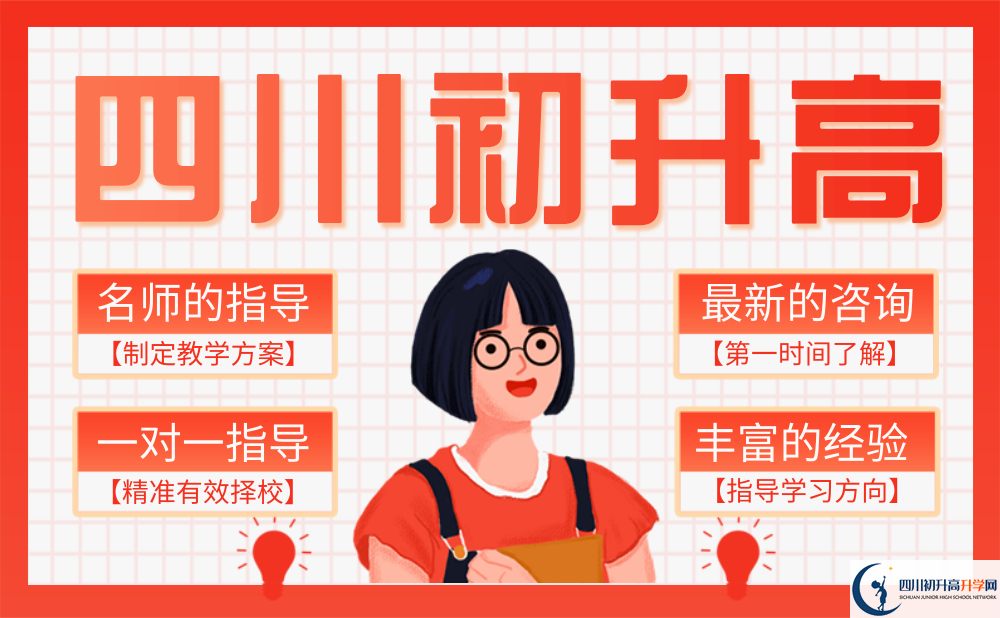 綿陽市四川省綿陽中學(xué)2022年外地生招生要求、招生對(duì)象