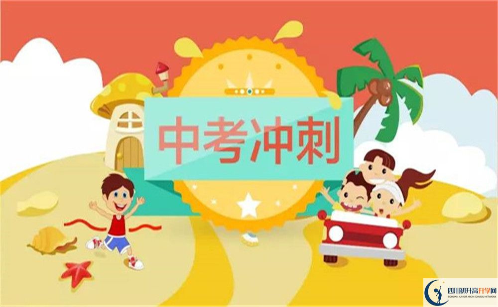 成都市成都八中2022年招生對象、報名要求