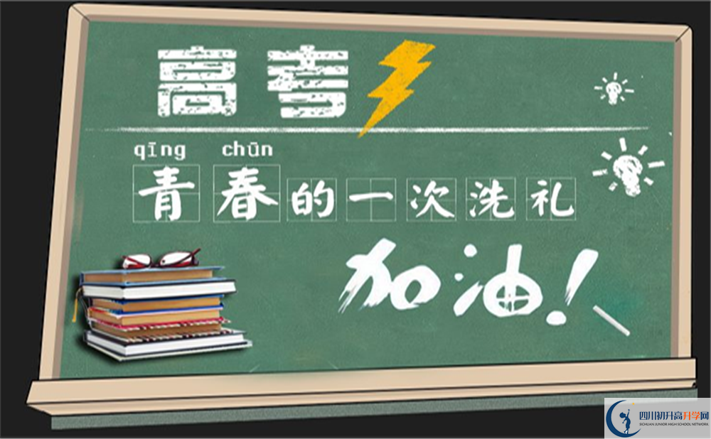 成都市通錦中學(xué)2022年招生對(duì)象、報(bào)名要求