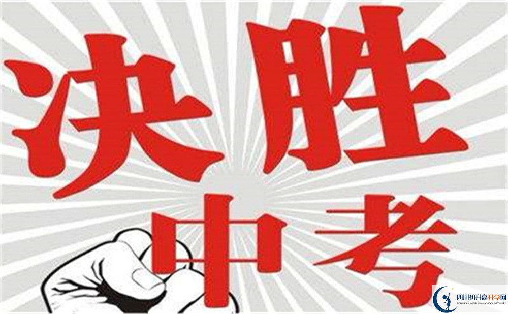 南充市南充龍門中學(xué)2022年招生對(duì)象、報(bào)名要求