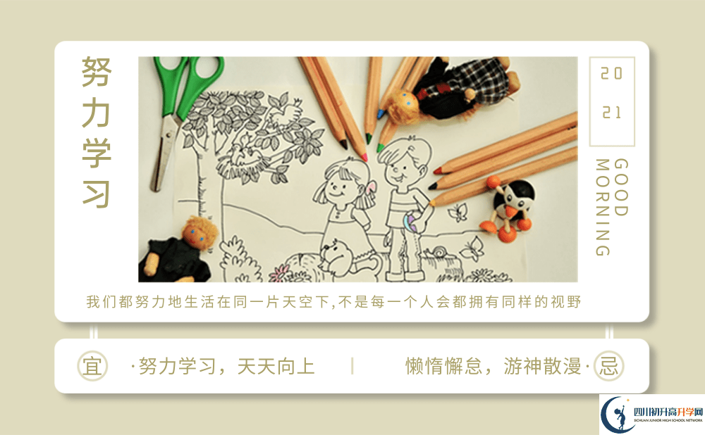 成都市雙流中學(xué)2022年國際部招生計(jì)劃、招生人數(shù)