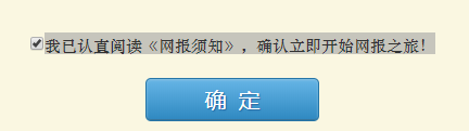 2022年巴中市中考報(bào)名方式是怎樣的？