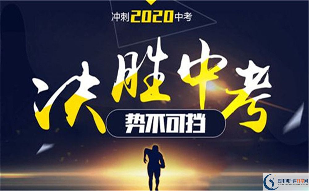 2022年巴中市鼎山中學是否還進行成都一診考試？